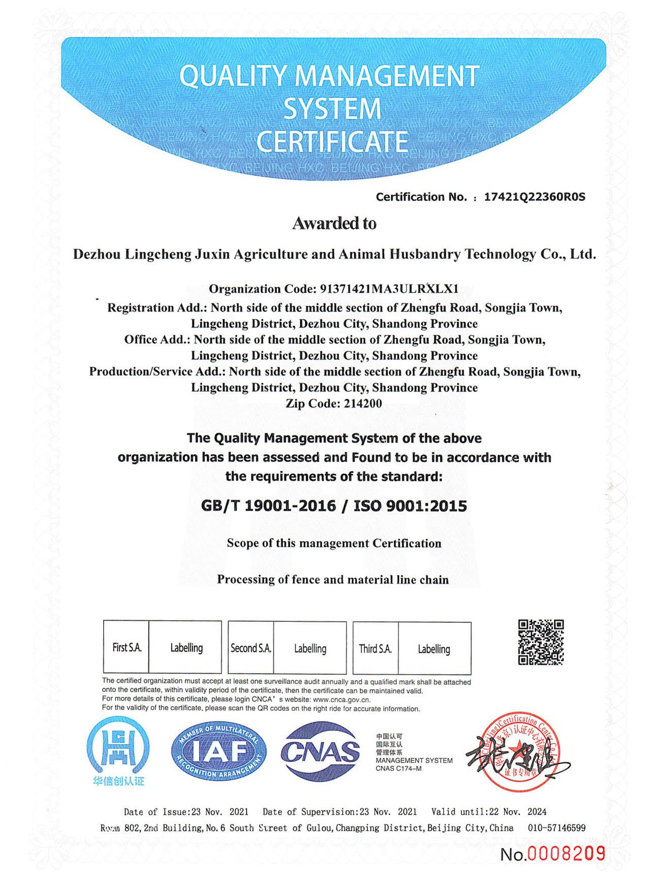 Quality Management System Certificate