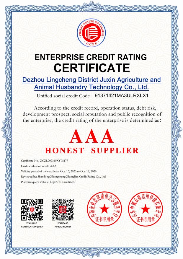 ENTERPRISE CREDIT RATING CERTIFICATE